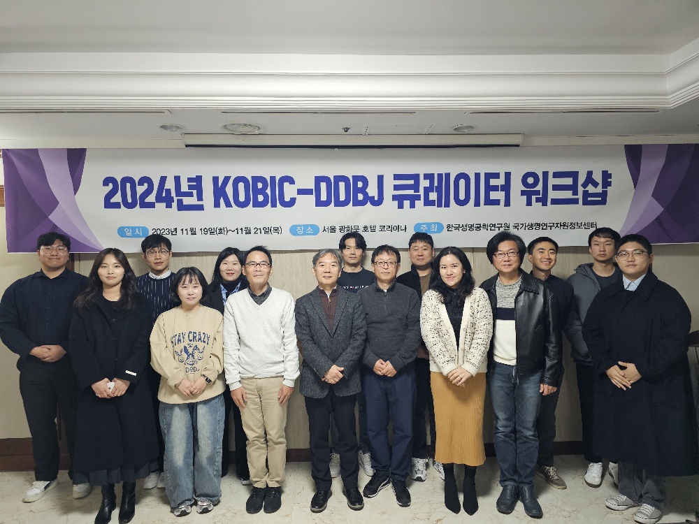 DDBJ curators visited Korea for a data curation workshop 