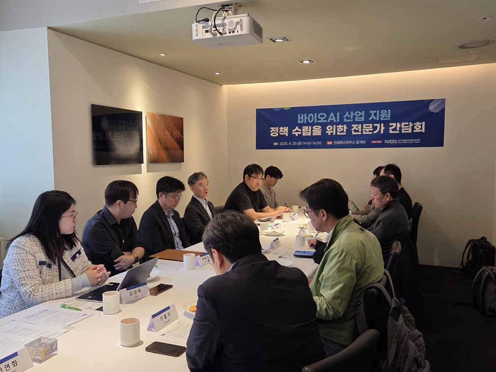 바이오AI 산업 지원 정책 수립을 위한 전문가 간담회