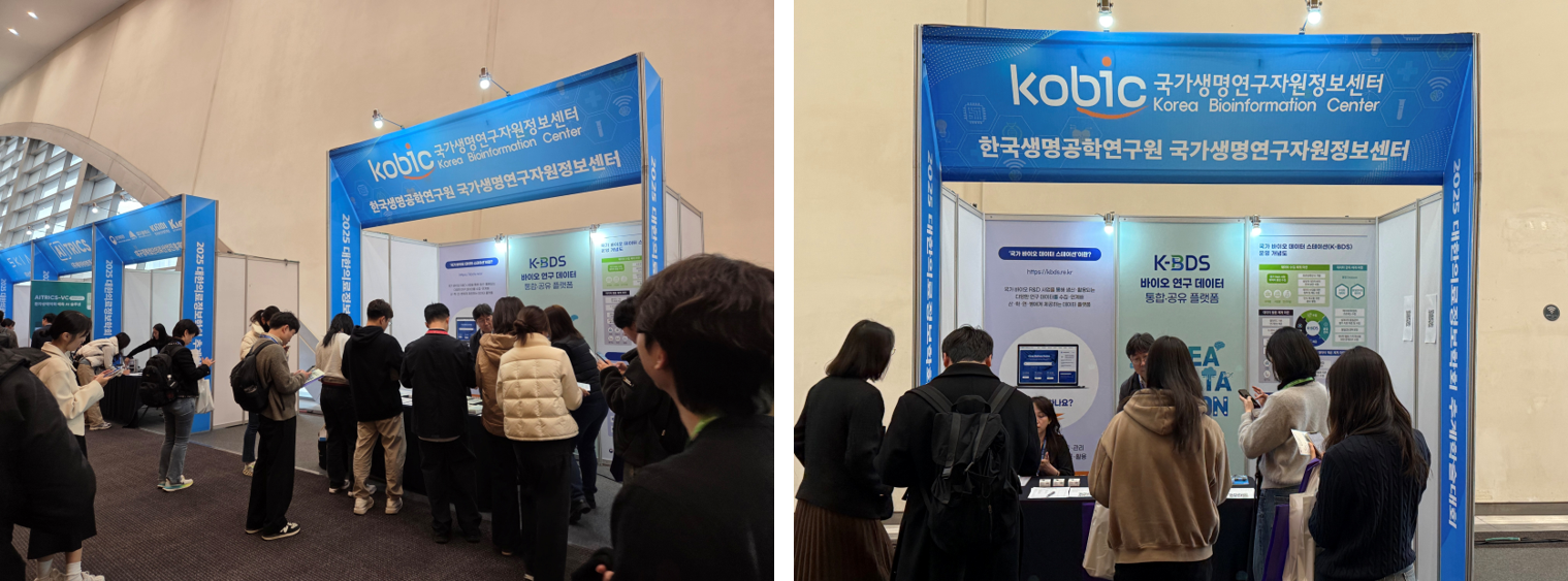대한의료정보학회 K-BDS 홍보용 부스 참여