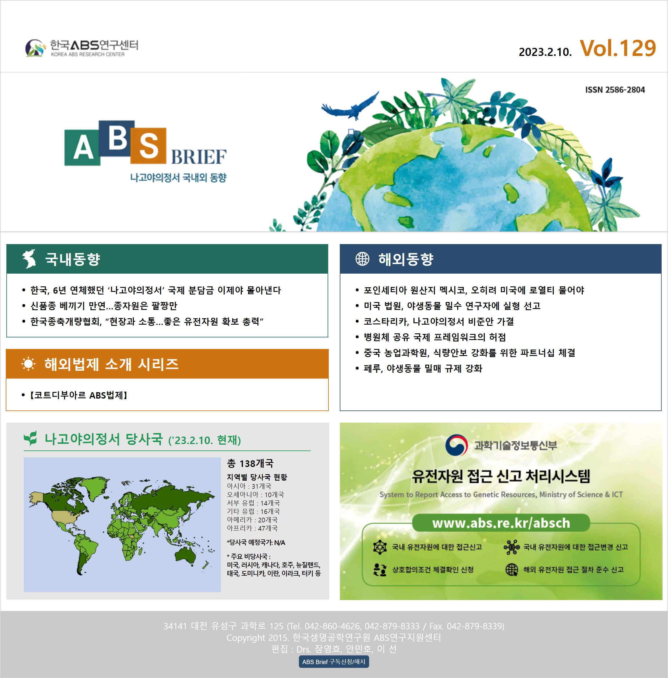 ABS_BRIEF_129