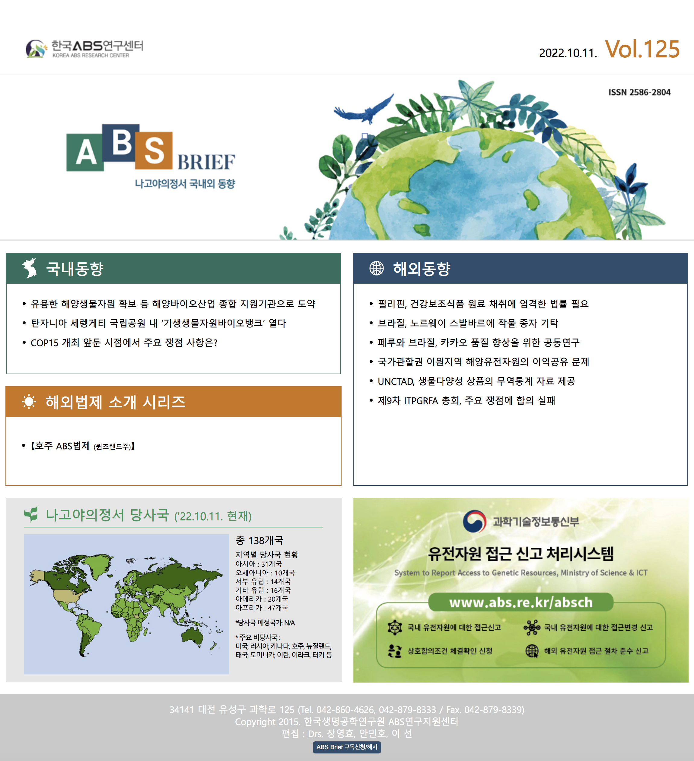 ABS_BRIEF_125