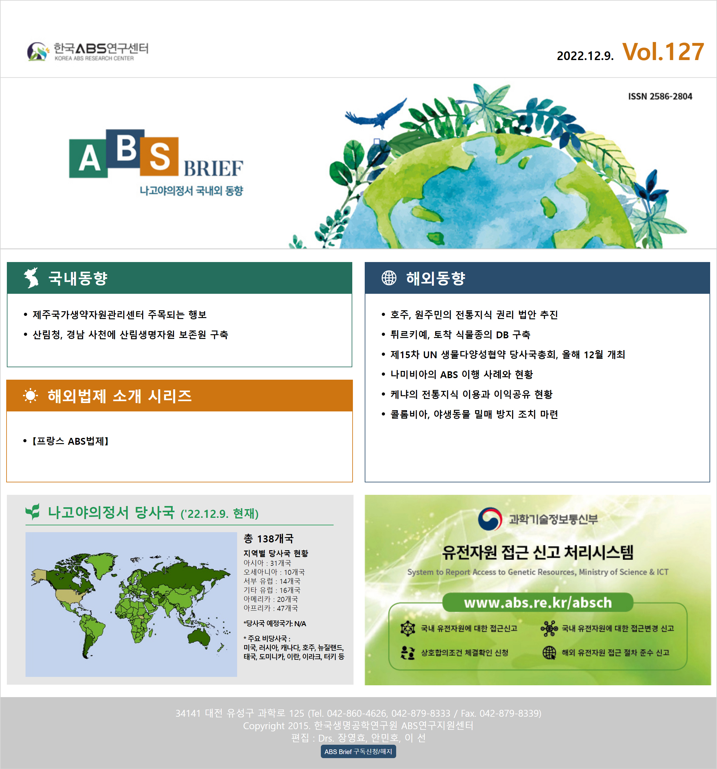 ABS_BRIEF_127
