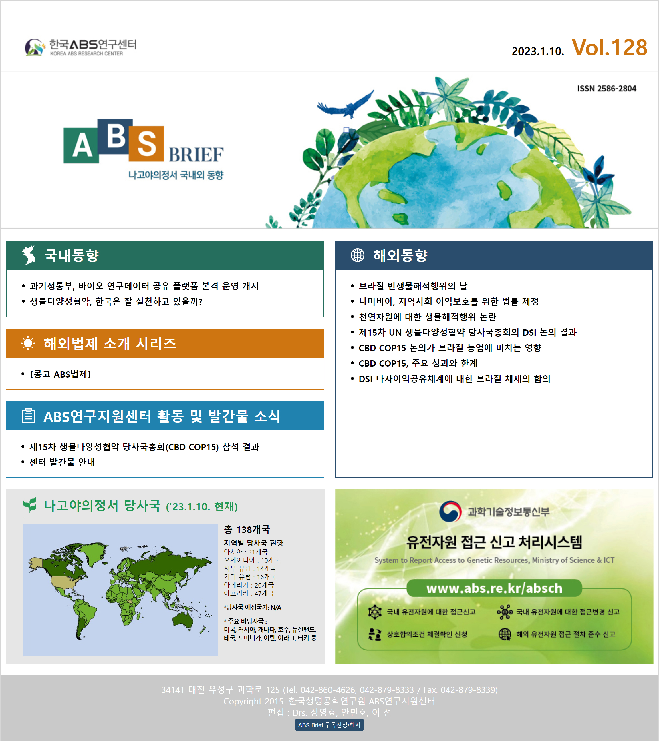 ABS_BRIEF_128