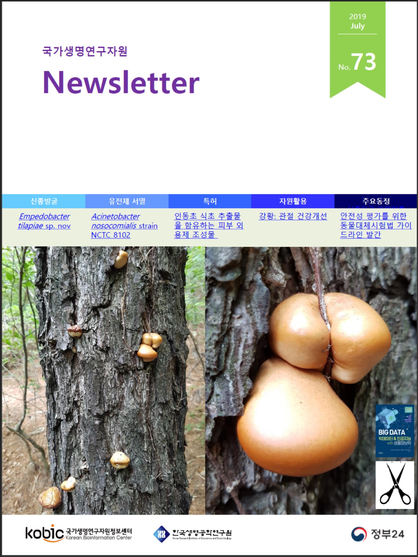 Bioresource_News_Letter_Vol_73