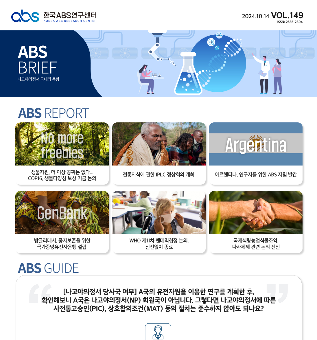 ABS_BRIEF_149