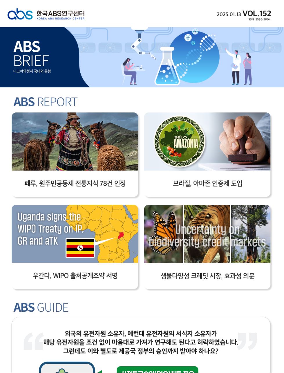 ABS_BRIEF_152