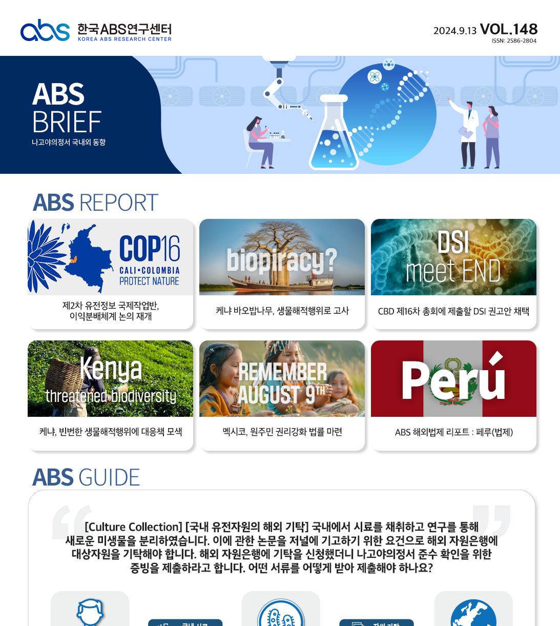 ABS_BRIEF_148