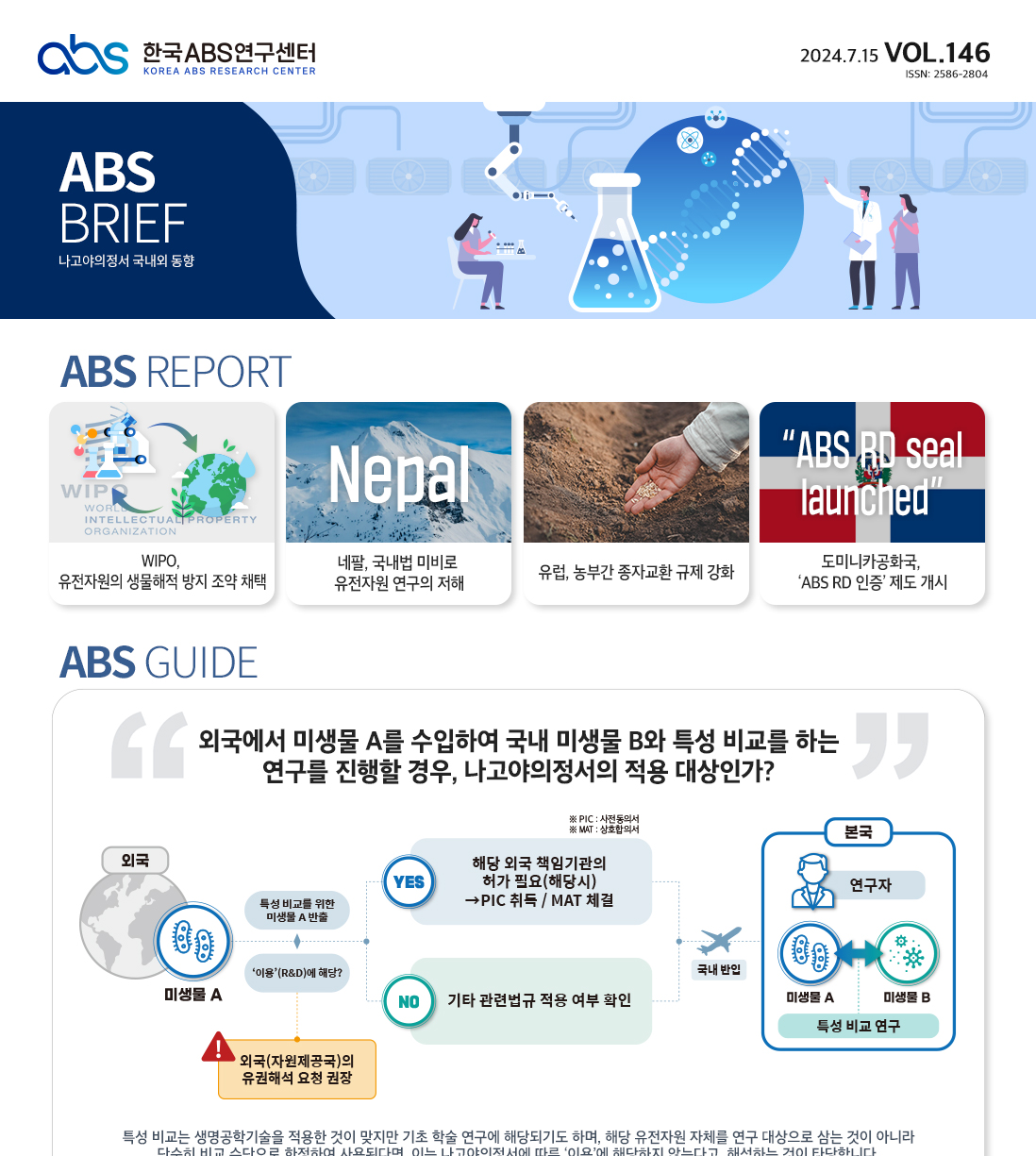 ABS_BRIEF_146