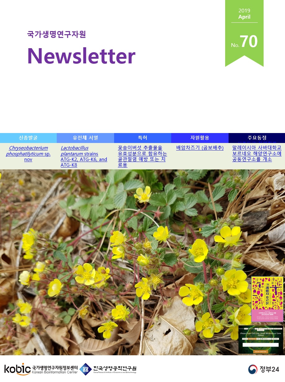 Bioresource_News_Letter_Vol_70