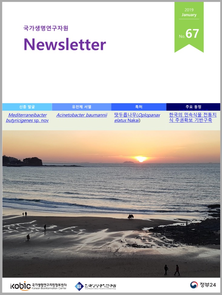 Bioresource_News_Letter_Vol_67