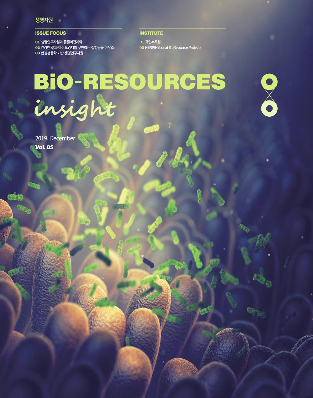 Bio-resources_Insight_Vol.05