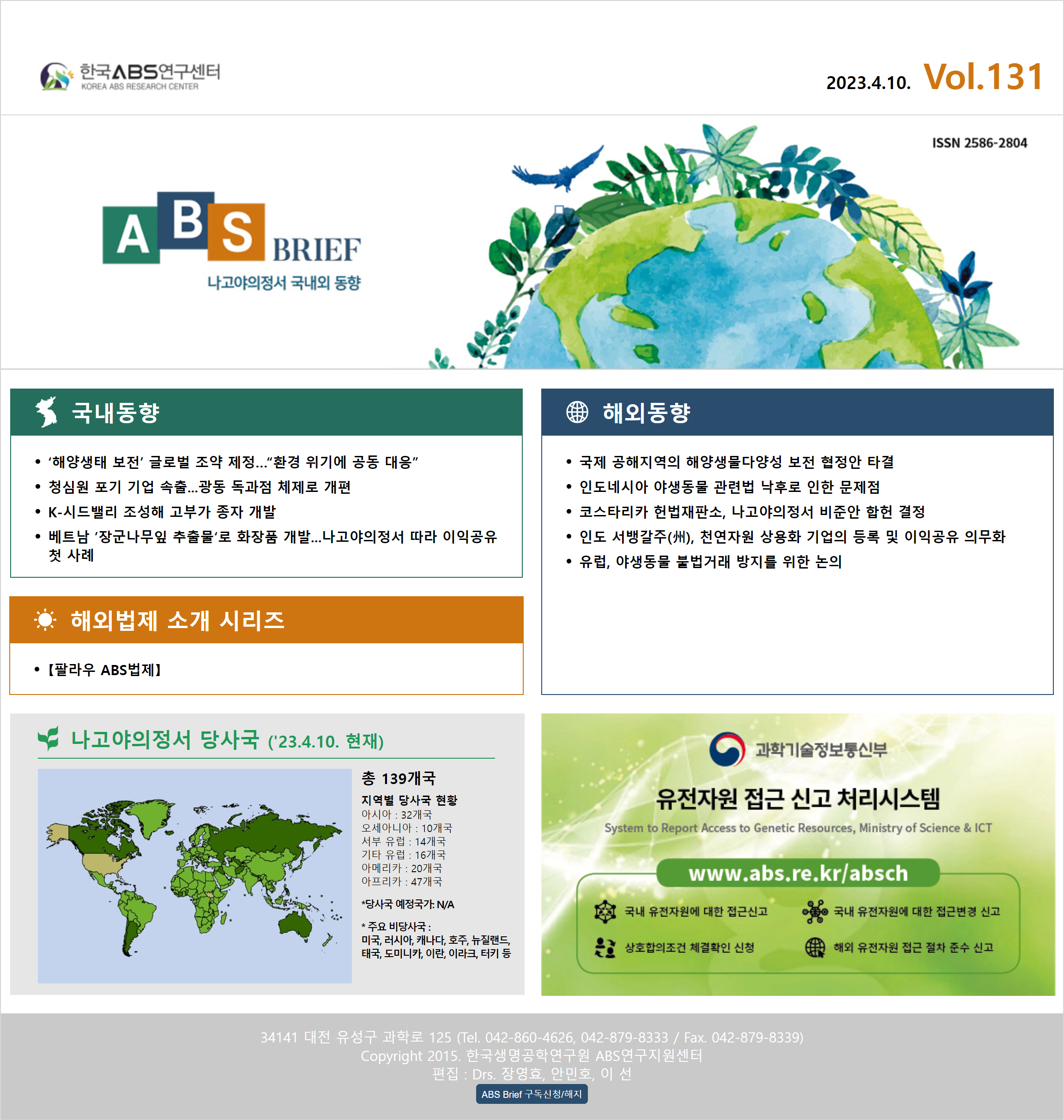 ABS_BRIEF_131