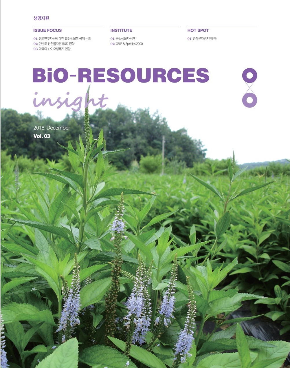 Bio-resources_Insight_Vol.03