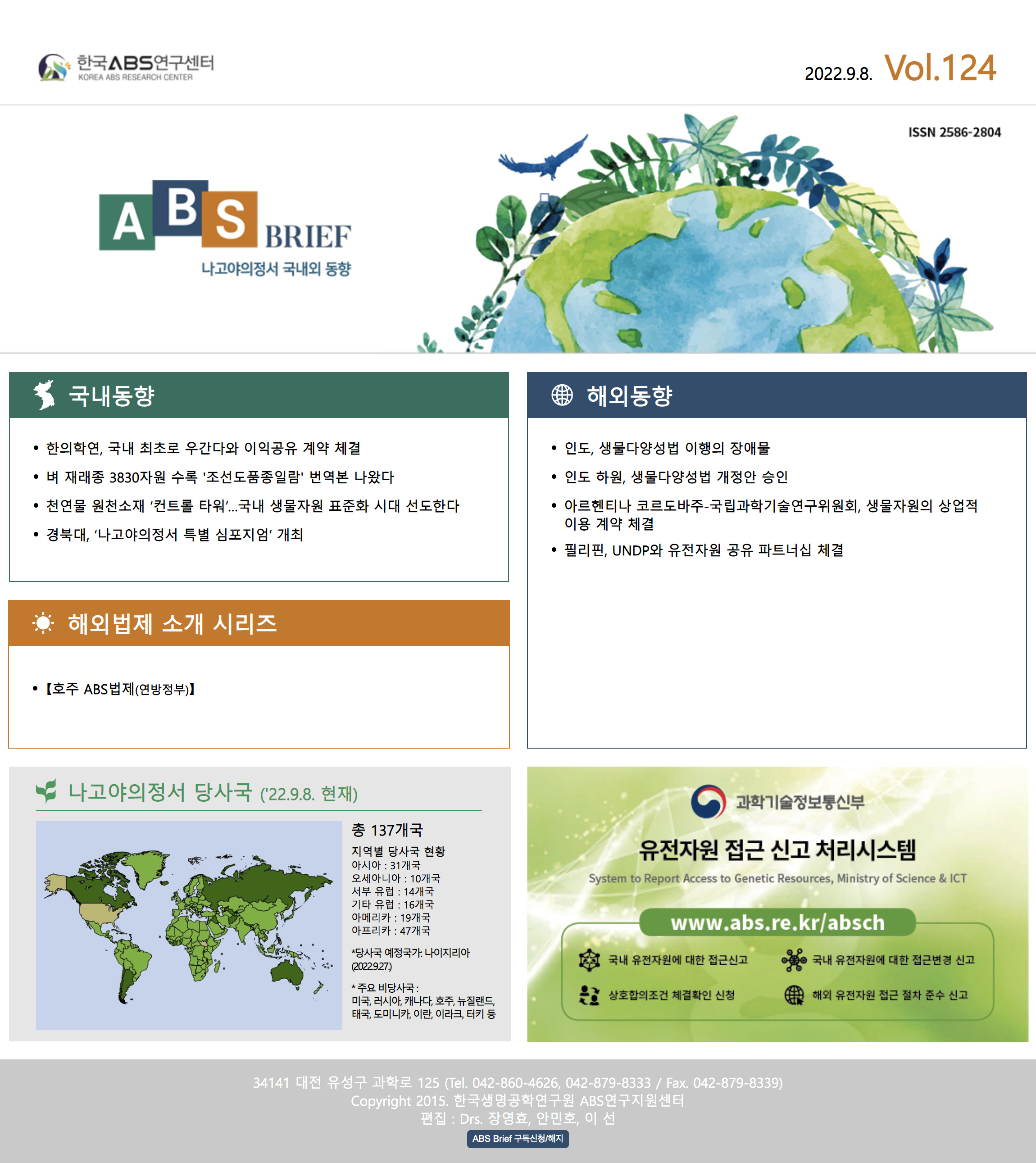ABS_BRIEF_124